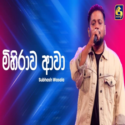 Download Mihirawa Awa Ahankara Nagare - Subhash Wasala Mp3 Song for free. Latest Sinhala music available on SriTune.