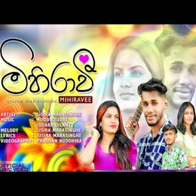 Download Mihirawi - Sisira Marasinghe Mp3 Song for free. Latest Sinhala music available on SriTune.