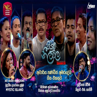 Download Mindada Hee Sara Piyum Neela Vila Mp3 Song for free. Latest Sinhala music available on SriTune.