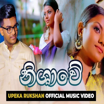 Download NIshawe - Upeka Rukshan Mp3 Song for free. Latest Sinhala music available on SriTune.