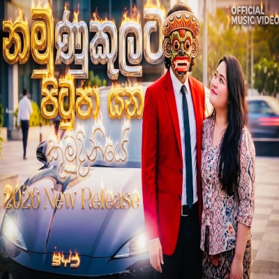 Download Namunu Kulata Pitupa Yana - Kushan Prabodha Mp3 Song for free. Latest Sinhala music available on SriTune.