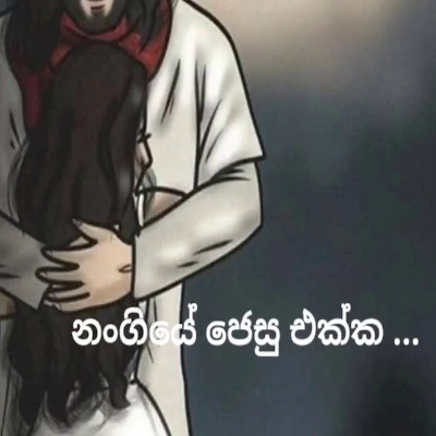 Download Nangiye Jesu Ekka (geethika) - Various Artists Mp3 Song for free. Latest Sinhala music available on SriTune.