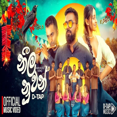 Download Neela Nuwan (Awurudu Song) - D Tap Mp3 Song for free. Latest Sinhala music available on SriTune.