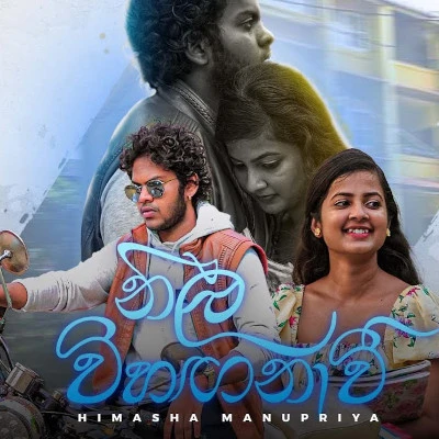 Download Neela Vihanganavi - Himasha Manupriya Mp3 Song for free. Latest Sinhala music available on SriTune.