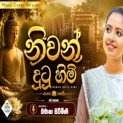 Download Niwan Dutu Himi Cover - Omasha Siwmini Mp3 Song for free. Latest Sinhala music available on SriTune.