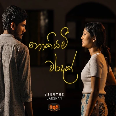 Download Nokiyami Waradak - Vibuthi Lakshan Mp3 Song for free. Latest Sinhala music available on SriTune.