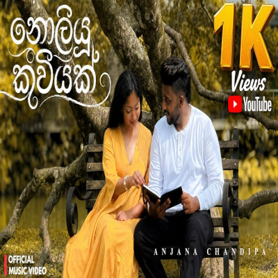 Download Noliyu Kaviyak - Anjana Chandipa Mp3 Song for free. Latest Sinhala music available on SriTune.