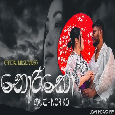Download Noriko - Udani Indrachapa Mp3 Song for free. Latest Sinhala music available on SriTune.
