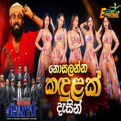 Download Nosalanna Kadulak Dasin Live - Hikkaduwa Shiny Mp3 Song for free. Latest Sinhala music available on SriTune.