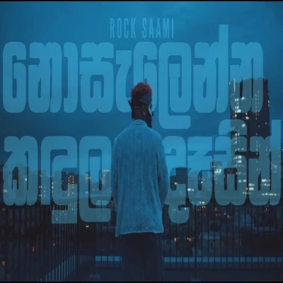 Download Nosalenna Kandulak Desin Cover - Rock Saami Mp3 Song for free. Latest Sinhala music available on SriTune.