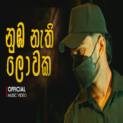 Download Nuba Nathi Lowaka - Yasiru Dilshan Mp3 Song for free. Latest Sinhala music available on SriTune.
