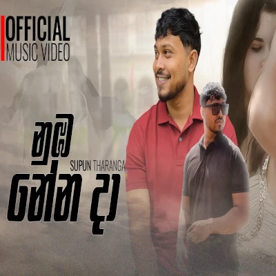 Download Nuba Nenada - Supun Tharanga Mp3 Song for free. Latest Sinhala music available on SriTune.