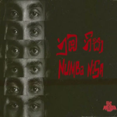 Download Nuba Nisa - MidLane Mp3 Song for free. Latest Sinhala music available on SriTune.