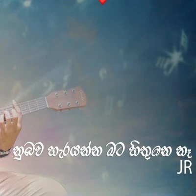 Download Nubawa Hara Yanna Mata Hithune Na - Jagath Rasanayake (JR) Mp3 Song for free. Latest Sinhala music available on SriTune.