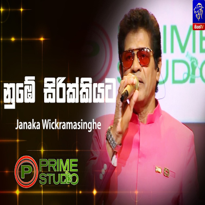 Download Nube Sirikkiyata Prime Studio - Janaka Wickramasinghe Mp3 Song for free. Latest Sinhala music available on SriTune.