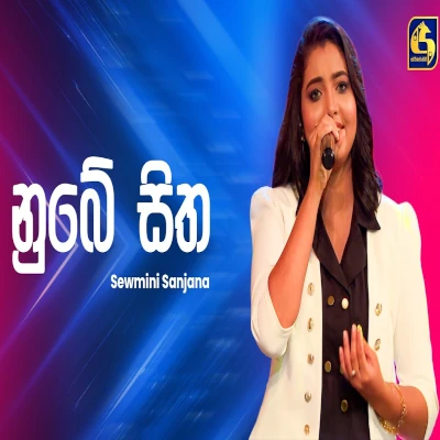Download Nube Sitha His Ahasak Ahankara Nagare - Sewmini Sanjana Mp3 Song for free. Latest Sinhala music available on SriTune.