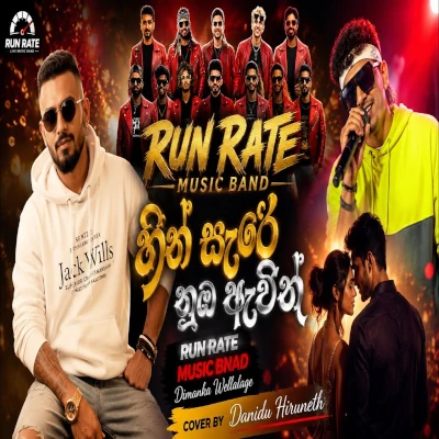Download Numba Awidin Live - Run Rate Mp3 Song for free. Latest Sinhala music available on SriTune.