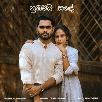 Download Numbamai Sande - Malindu Chathuranga Mp3 Song for free. Latest Sinhala music available on SriTune.