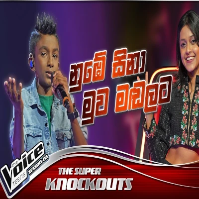 Download Numbe Sina Muwa Madalata The Voice Teens Sri Lanka - Thasindu Nimesh Mp3 Song for free. Latest Sinhala music available on SriTune.