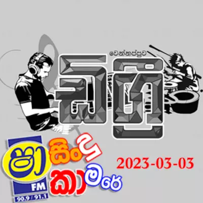 Download Oba Ma Hamu We Nam (Sindu Kamare) - Jagath Wickramasingha Mp3 Song for free. Latest Sinhala music available on SriTune.