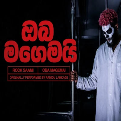 Download Oba Magemai Cover - Rock Saami Mp3 Song for free. Latest Sinhala music available on SriTune.