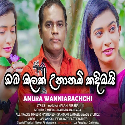 Download Oba Malak Una Nam - Anura Wanniarachchi Mp3 Song for free. Latest Sinhala music available on SriTune.