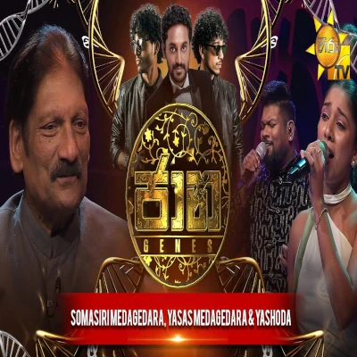 Download Obage Dothin Pidu Adare (Jaana) - Yasas Medagedara Mp3 Song for free. Latest Sinhala music available on SriTune.