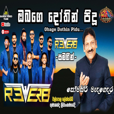 Download Obage Dothin Pidu Adare Live - Somasiri Madagedara Mp3 Song for free. Latest Sinhala music available on SriTune.