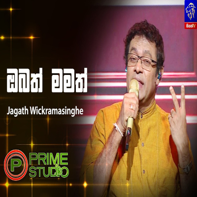 Download Obath Mamath Prime Studio - Jagath Wickramasingha Mp3 Song for free. Latest Sinhala music available on SriTune.