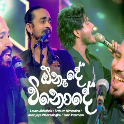 Download One de Winode - Various Artists Mp3 Song for free. Latest Sinhala music available on SriTune.