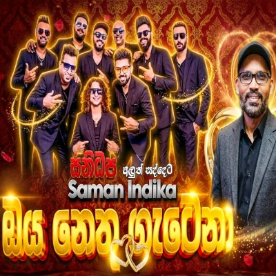 Download Oya Nethu Getena Live - Saman Indika Mp3 Song for free. Latest Sinhala music available on SriTune.