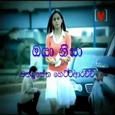 Download Oya Nisa Mage Sina - Chandrasena Hettiarachchi Mp3 Song for free. Latest Sinhala music available on SriTune.