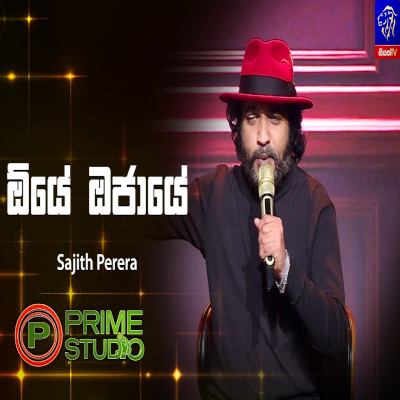 Download Oye Ojaye Prime Studio - Sajith Perera Mp3 Song for free. Latest Sinhala music available on SriTune.