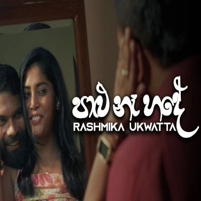 Download Paalu Na Hade - Rashmika Ukwatta Mp3 Song for free. Latest Sinhala music available on SriTune.
