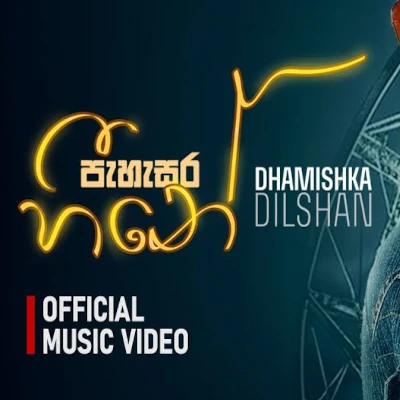Download Pahasara Heene - Dhamishka Dilshan Mp3 Song for free. Latest Sinhala music available on SriTune.