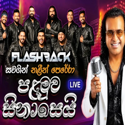 Download Palamuwa Sinasei Live - Nalin Perera Mp3 Song for free. Latest Sinhala music available on SriTune.