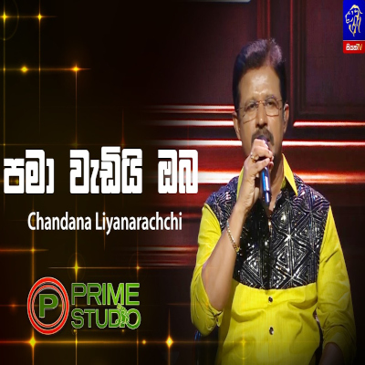 Download Pama Wadi Oba Pama Wadi Prime Studio - Chandana Liyanarachchi Mp3 Song for free. Latest Sinhala music available on SriTune.