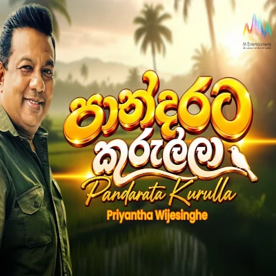 Download Pandarata Kurulla - Priyantha Wijesinghe Mp3 Song for free. Latest Sinhala music available on SriTune.