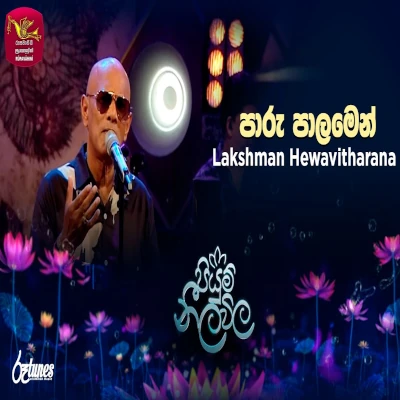 Download Paruu Palamen Piyum Neela Vila - Lakshman Hewawitharana Mp3 Song for free. Latest Sinhala music available on SriTune.