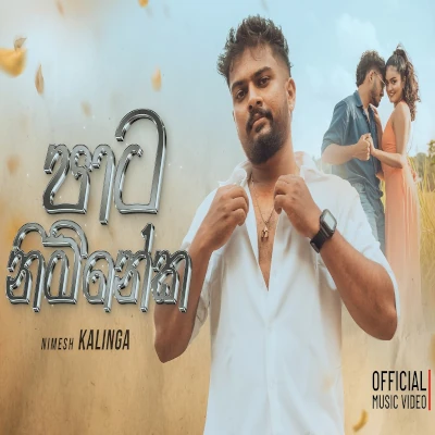 Download Pata Nimneka - Nimesh Kalinga Mp3 Song for free. Latest Sinhala music available on SriTune.