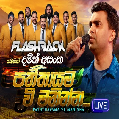 Download Paththayama Ve Maninna Live - Damith Asanka Mp3 Song for free. Latest Sinhala music available on SriTune.