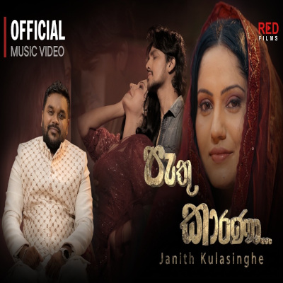 Download Pathu Karana - Janith Kulasinghe Mp3 Song for free. Latest Sinhala music available on SriTune.