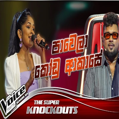 Download Pawela Kodu Akase The Voice Teens Sri Lanka - Umasha Erandi Mp3 Song for free. Latest Sinhala music available on SriTune.