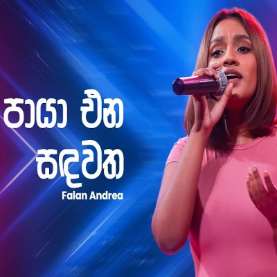 Download Paya Ena Sandawatha (Ahankara Nagare) - Falan Andrea Mp3 Song for free. Latest Sinhala music available on SriTune.