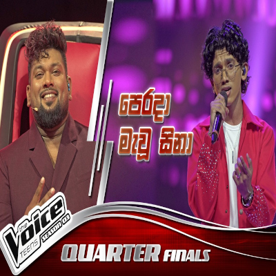 Download Perada Mawu Sina The Voice Teen Sri Lanka - Seniru Dilmith Mp3 Song for free. Latest Sinhala music available on SriTune.