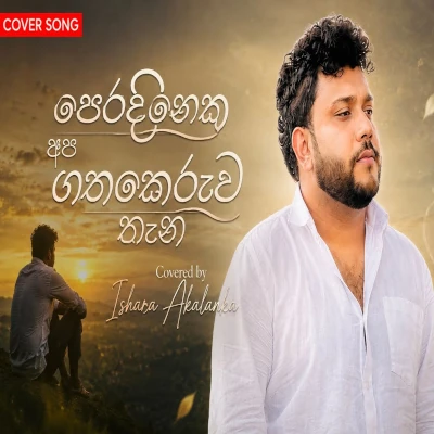 Download Peradineka Apa Gathakeruwa Thana Cover - Ishara Akalanka Mp3 Song for free. Latest Sinhala music available on SriTune.