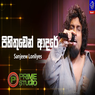Download Pihithuden Adare Prime Studio - Sanjeew Lonliyes SJS Mp3 Song for free. Latest Sinhala music available on SriTune.