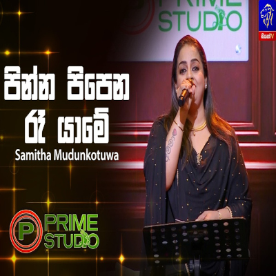 Download Pinna Pipena Ra Yame Ennado Soya Prime Studio - Samitha Mudunkotuwa Mp3 Song for free. Latest Sinhala music available on SriTune.
