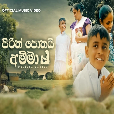 Download Pirith Pothai Amma - Kavinsa Kaushal Mp3 Song for free. Latest Sinhala music available on SriTune.