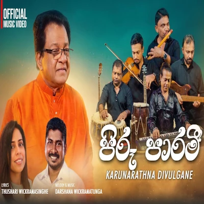 Download Piru Paramee - Karunarathna Divulgane Mp3 Song for free. Latest Sinhala music available on SriTune.